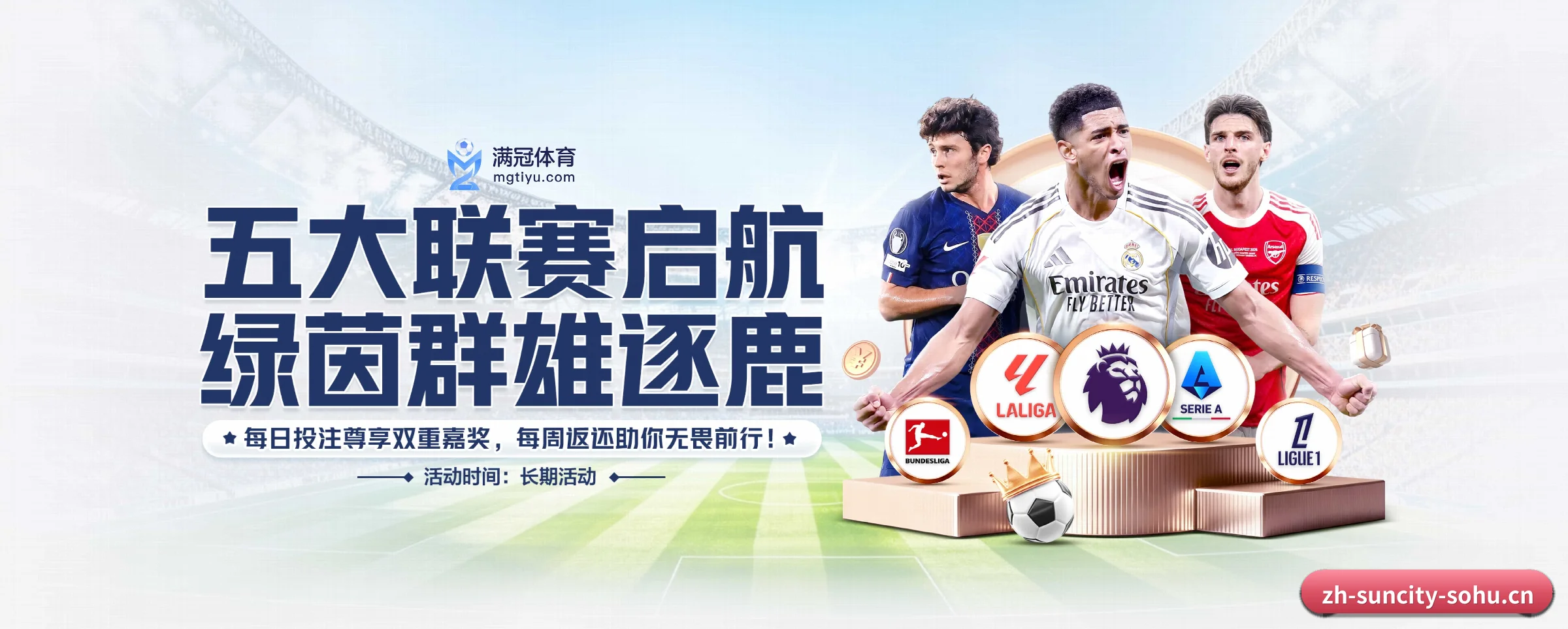 各版块垂直深入，完美契合不同运动项目偏好 - 多运动项目内容板块